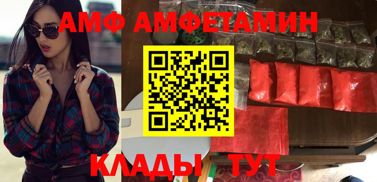 Чусовой  Amphetamine  Вход с VPN  Amphetamine 98% 