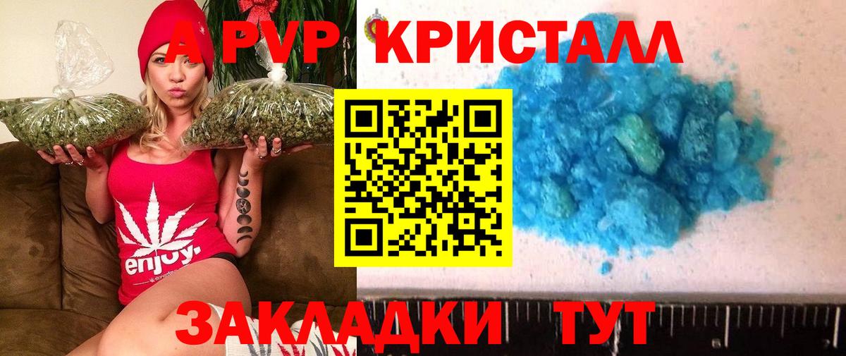 Alpha-PVP  Вход с VPN  Чусовой  Alpha PVP СК  A-PVP VHQ 