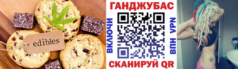 Печенье с ТГК конопля  Чусовой 
