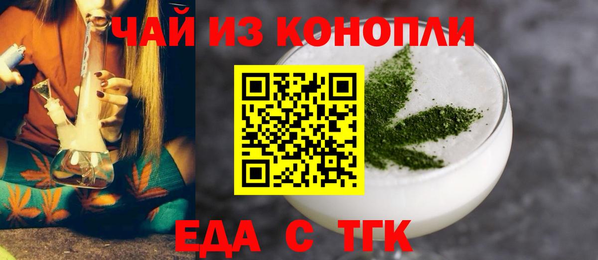 Чусовой  Печенье с ТГК марихуана  Вход с VPN 