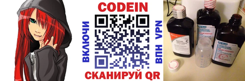 shop Telegram Чусовой Codein Purple Drank
