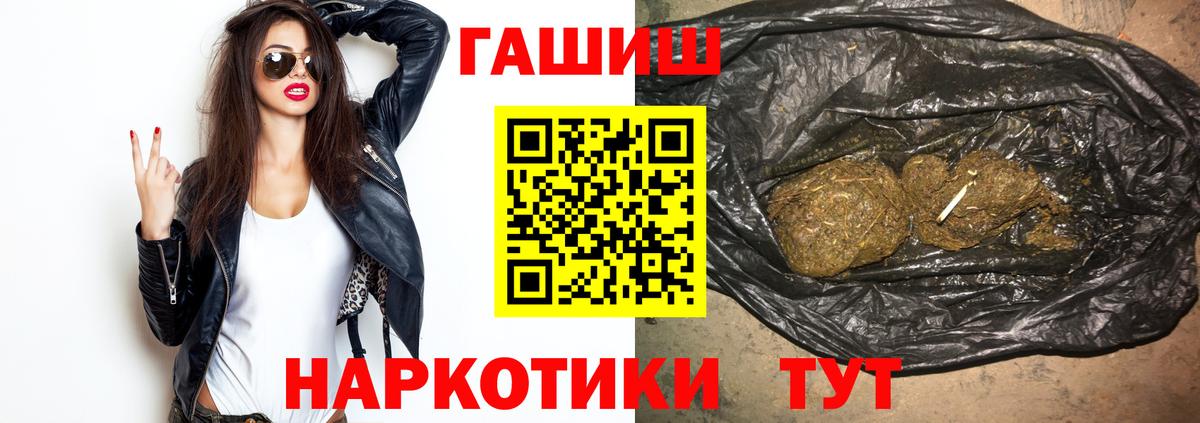 даркнет сайт  Вход с VPN  Чусовой  ГАШ Premium 