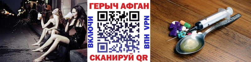 сколько стоит  Чусовой  Героин афганец 