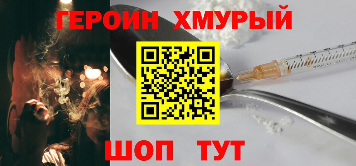 Альфа ПВП СОЛЬ кристаллы  Гашиш  Вход с VPN  COCAIN  NBOMe  Мефедрон кристаллы  Чусовой  ГАШ  Каннабис 