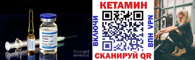 Кетамин ketamine блэк спрут ТОР Чусовой