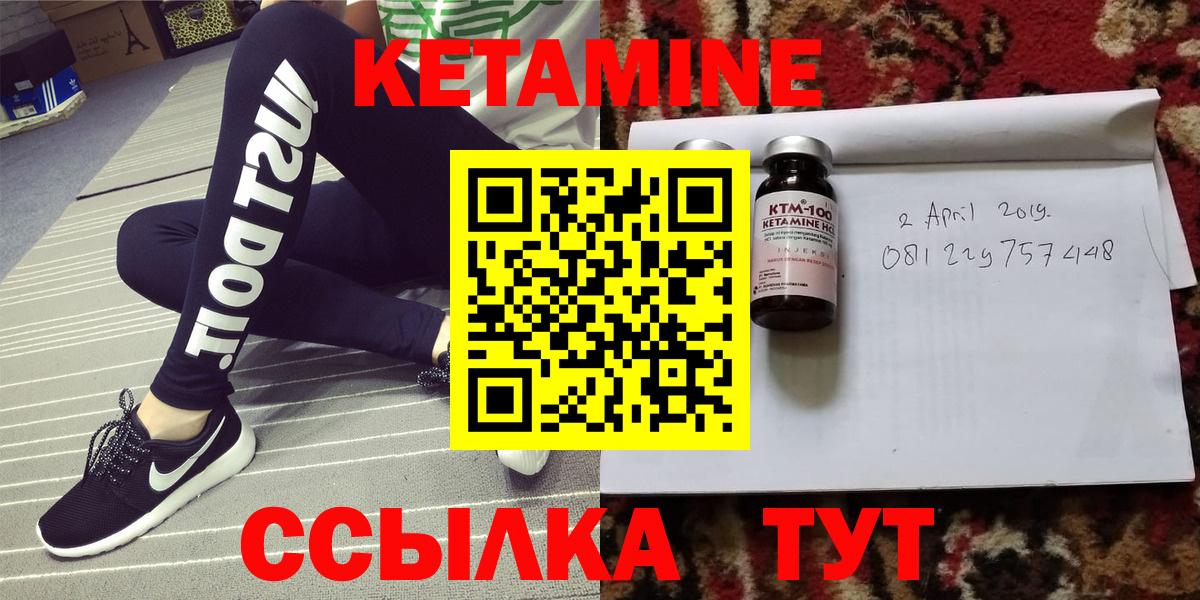 Чусовой  Кетамин VHQ  Вход с VPN  КЕТАМИН VHQ 