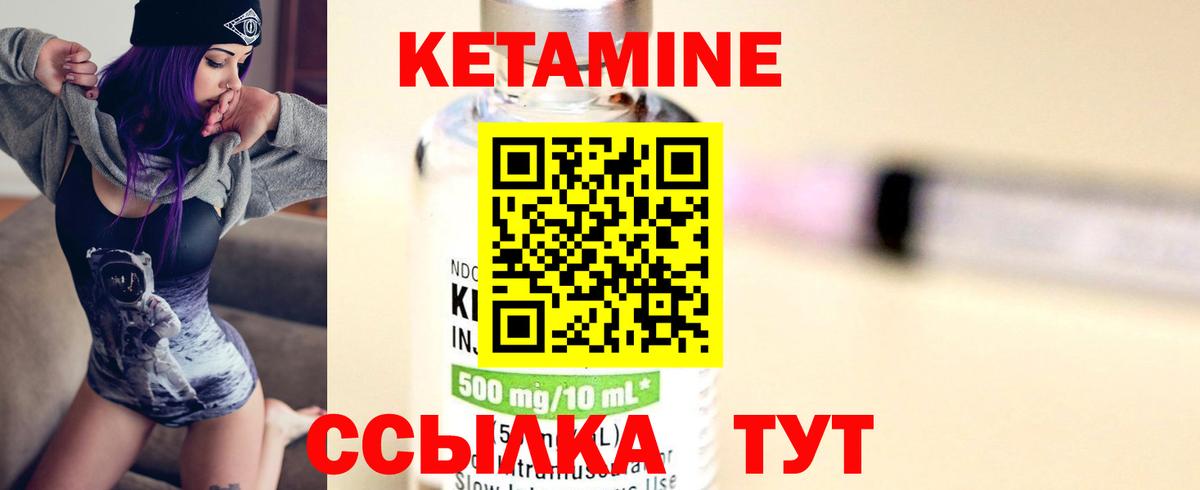 Кетамин VHQ Чусовой