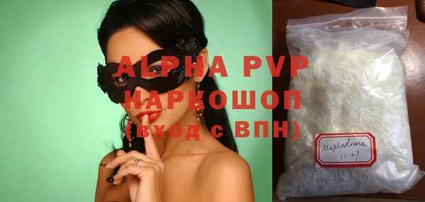мяу мяу кристалл Алексеевка