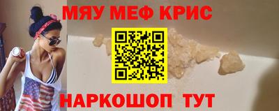 меф Малоярославец