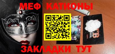 меф Малоярославец