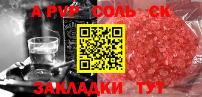меф Малоярославец