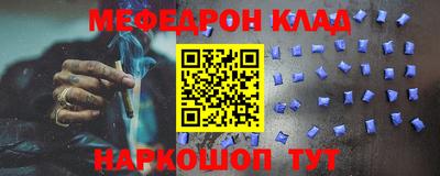 меф Малоярославец
