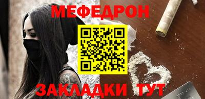 меф Малоярославец