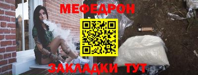 меф Малоярославец