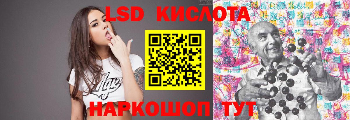 ЛСД экстази кислота Чусовой