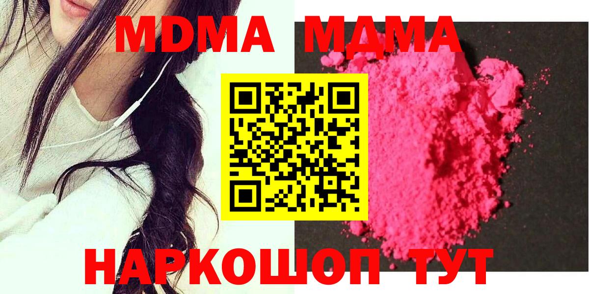 MDMA молли Чусовой