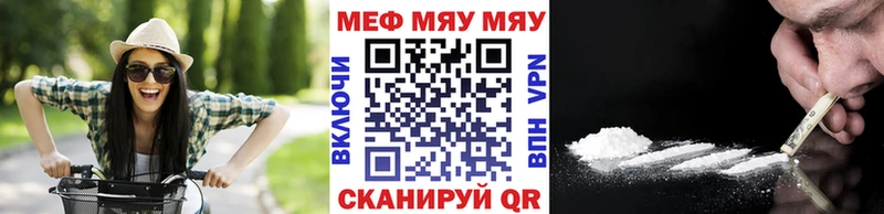 МЕФ mephedrone KRAKEN зеркало Чусовой купить закладку