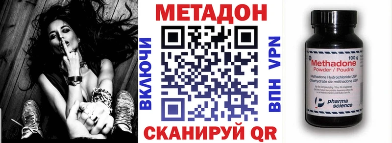 МЕТАДОН methadone купить Чусовой