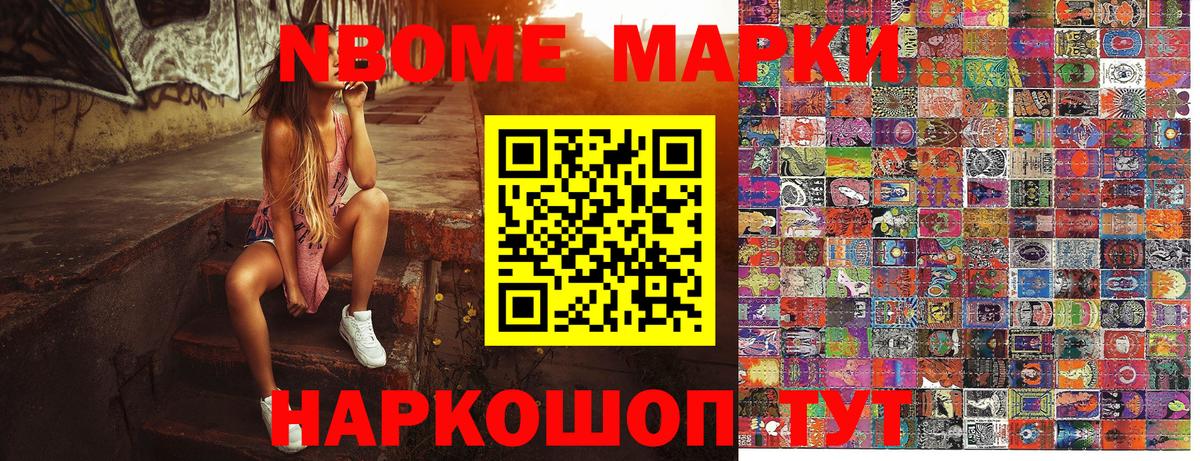 Чусовой  как найти   Вход с VPN  Марки NBOMe 1,8мг 