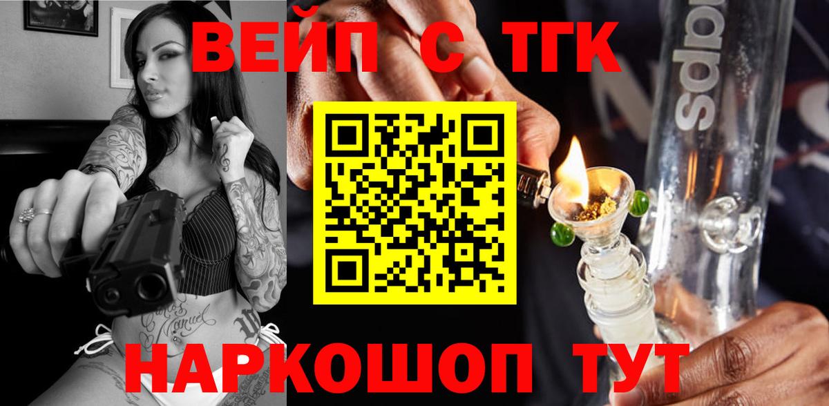 Дистиллят ТГК Wax  Вход с VPN  как найти закладки  Чусовой  Дистиллят ТГК гашишное масло 
