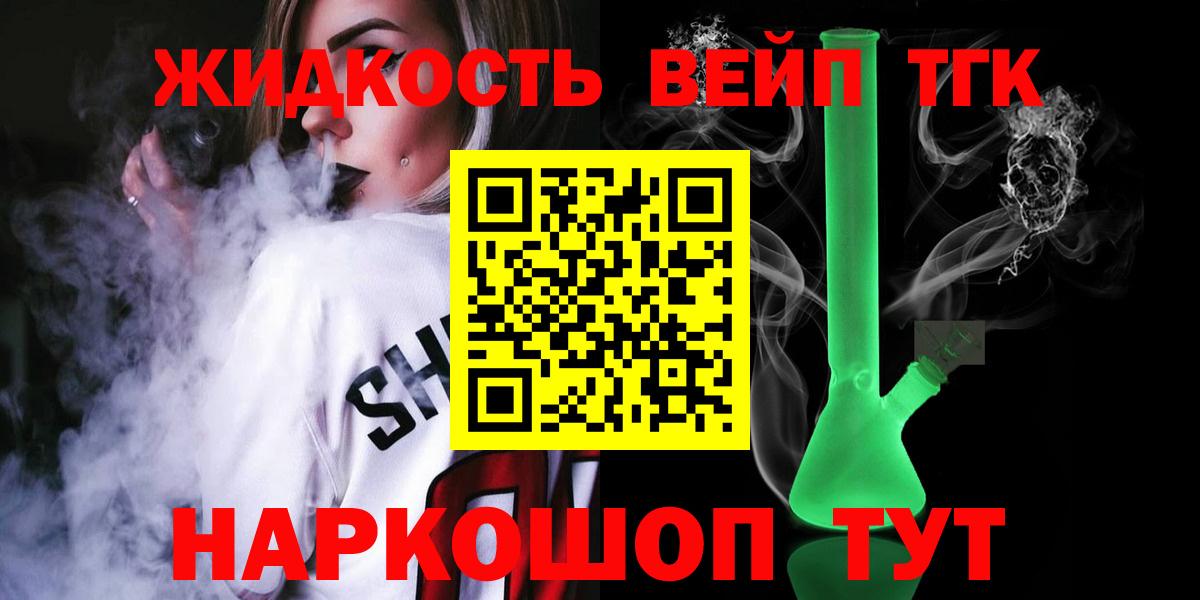 Дистиллят ТГК вейп Чусовой